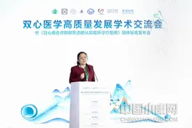 重磅出炉！《冠心病合并抑郁焦虑的认知临床诊疗指南》最全解读图片