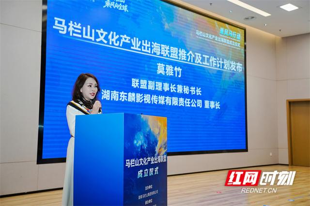 马栏山文化产业出海联盟成立 打造中部文化出海产业集聚高地