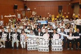 港媒：香港举办“喜迎熊猫系列活动”，将招募20名香港青年到四川体验大熊猫饲养图片