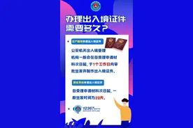 暑期临近想要出境游？钱塘公安出入境办证夜间专场来啦！图片