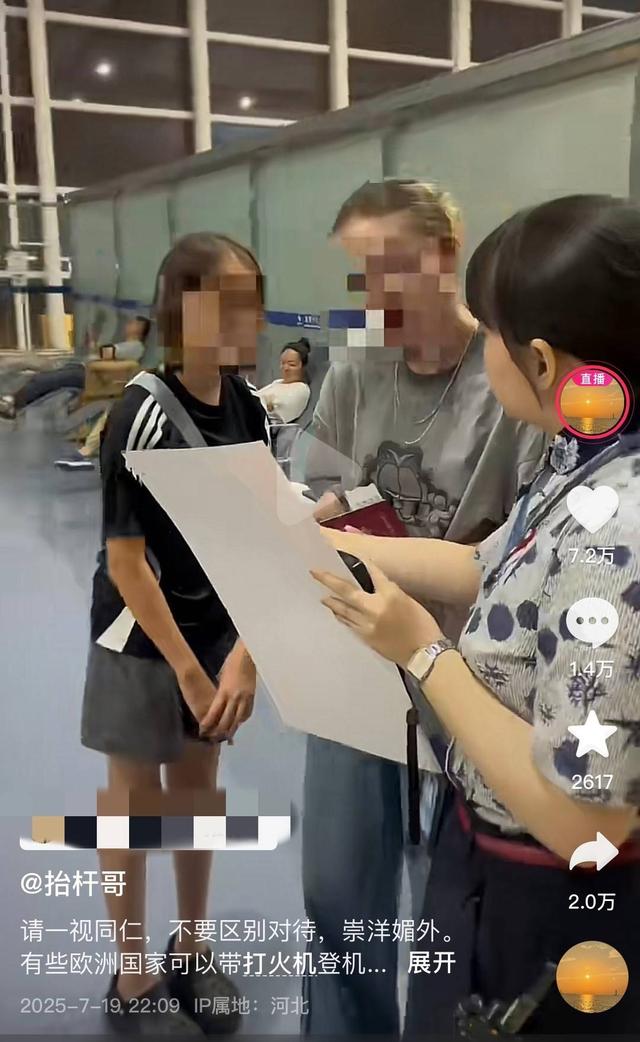 外国人带打火机登机？投诉者回应
