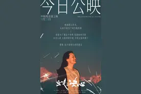 新民艺评丨《出走的决心》：这是苏敏的真实故事，这又不是苏敏一个人的故事图片