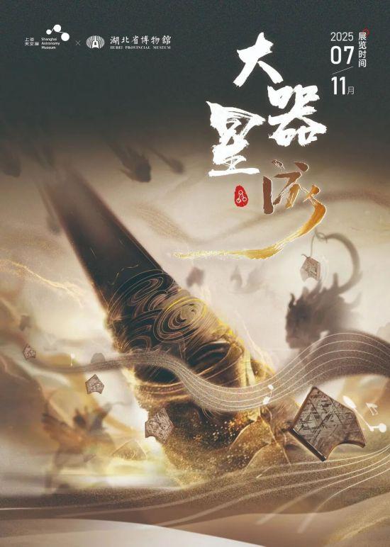 沪上博物馆10月观展指南来了 解锁秋日文博时光