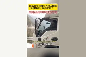 有后续！山东司机来请客报恩，重庆大哥偷偷买单图片