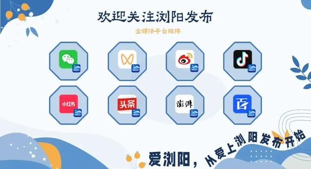 今天，央视聚焦浏阳“暑期经济”