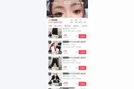 有的只卖了个位数，孩子王与辛选合作后首场直播反响平淡，股价逆势下跌｜大鱼财经图片