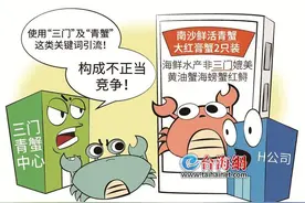 卖蟹请别乱标产地，加“非”也不行！图片