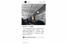 事发上海浦东机场！飞机准备起飞，突然掉头折返？乘务组紧急报警图片