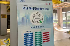 海量财经丨不再担心健身房“跑路” 上海长宁推出预付资金监管平台图片