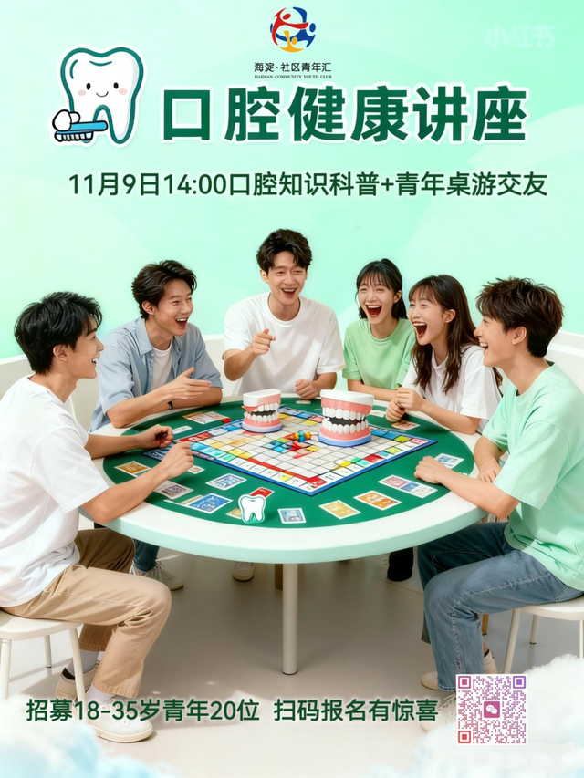 11月社群活动上新！桌游、交友嗨不停，下期活动更精彩～