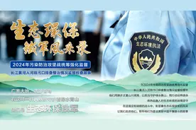 90后生态环境卫士孙宁：不负初心 逐“绿”而行图片