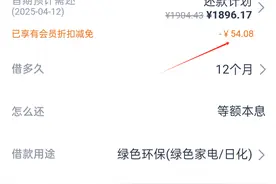 消费贷平台“新型砍头息”，想借3000要先交400元会员费图片