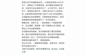 从禁止游戏，到和孩子一起“开黑”图片