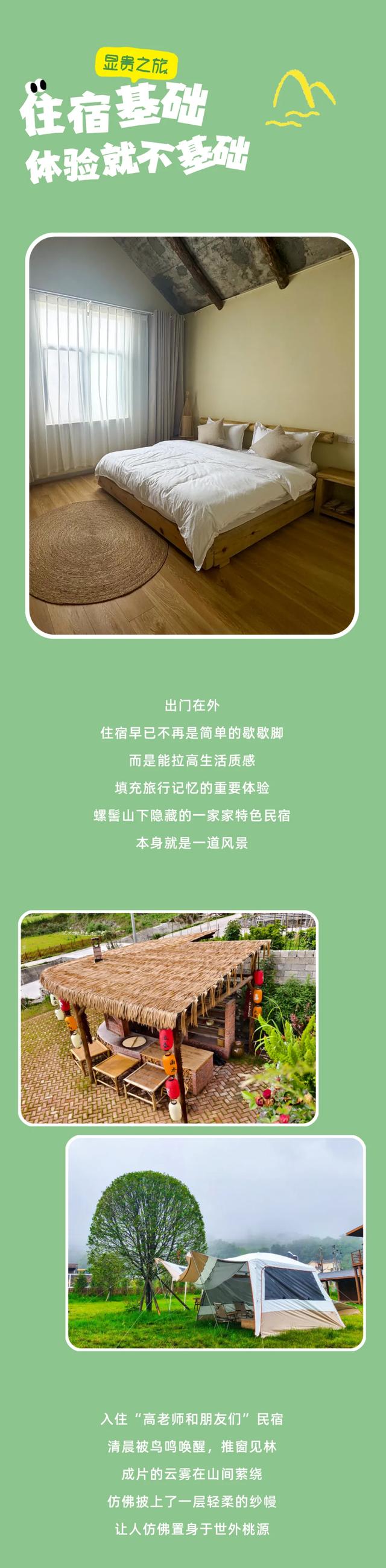 探寻之旅 | 去螺髻山耍，把“基础款旅游”甩在身后