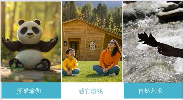 以熊猫为邻，与孩子交心，让亲子关系回归本真