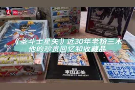 《圣斗士星矢》漫画结局星矢下跪“塌房”了？近30年老粉有话要说图片
