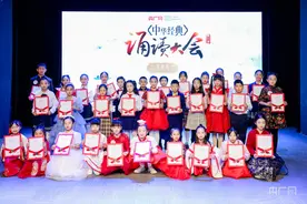 海河之畔诵经典 中华经典诵读大会（第一季）天津站终选展演暨颁奖典礼成功举办图片