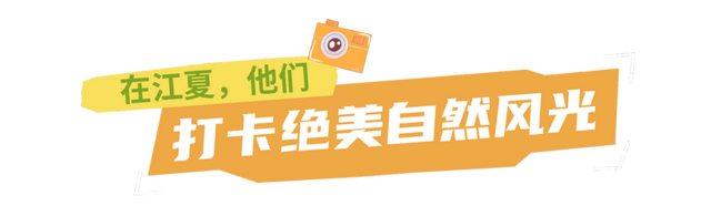 大V亲测刷屏！江夏宝藏玩法藏不住了