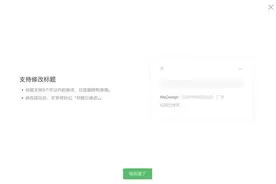 新媒体人的福音！微信公众号终于可以修改标题了！3个字以内！图片