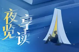 夜览·享读｜趁着暑假，来学上海话吧！图片