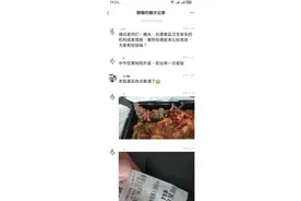 黄焖鸡米饭中吃出整只老鼠？杨铭宇总部：警方和市场监管部门介入图片