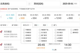 去哪儿网被南航暂停机票销售三天，或因代理违规问题图片