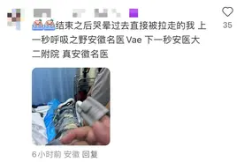 小叶医探 | 女子看许嵩演唱会“哭晕”，急救医生：激动时不要张嘴呼吸！图片