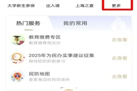 退休人员，您的养老金发放明细，动动手指即可查询~图片