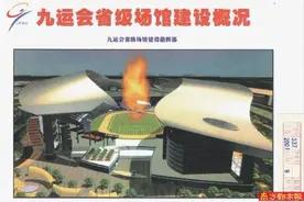 全运会第一首会歌和首个吉祥物!218件档案“述说”广东多项创新举措图片