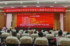 刚刚！2025年莆田体育中考抽（选）考项目定了！图片