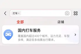 京东推出“打车服务”，此前上线京东外卖图片