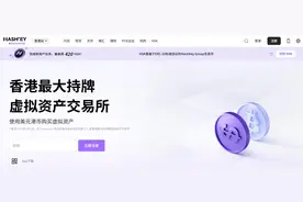 8月1日生效！稳定币引爆香港虚拟货币市场图片