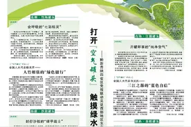 【全国两会联动报道】打开“空气罐头”触摸绿水青山——黔新青陕四省区党报联动见证西部地区生态文明建设的责任与担当图片