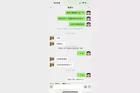 😲覃海洋奥运期间聊天被未婚妻曝光，他对王楚钦被淘汰幸灾乐祸图片