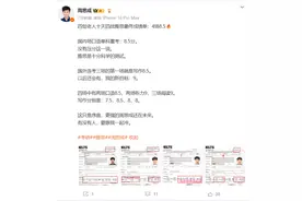 周思成10天4战雅思最终成绩4场8.5，接下来的目标是考到9分图片