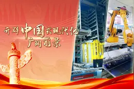 开辟中国式现代化广阔前景丨数实融合新动能图片