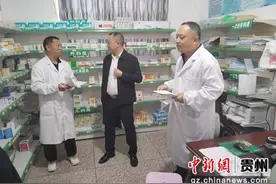 黔南州：打好监管“组合拳” 守护群众“看病钱”图片