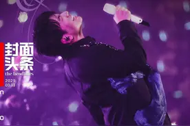 海外首演引发大合唱，海来阿木：真诚永远是必杀技 ｜封面头条图片