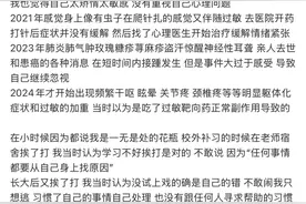 赵露思回应病情：2019年开始有抑郁情绪，曾因没试上戏被打图片