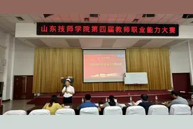 山东技师学院“班墨”技能文化节：教师展风采，大赛促提升图片