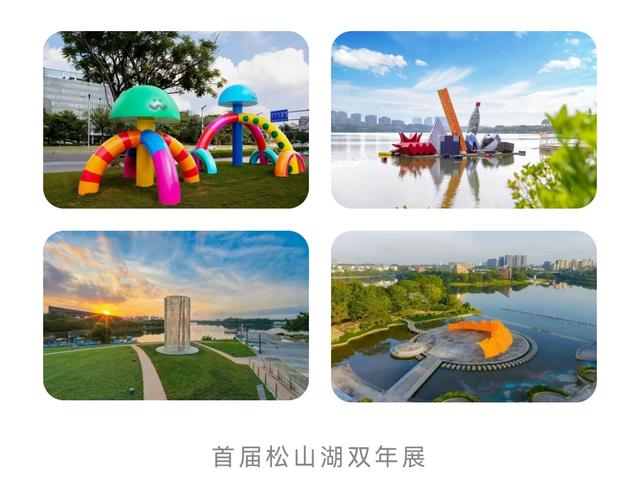 从科学之城到文艺之心，一座松山湖城市地标的周年回响