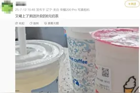 全国吃货疯狂点单！周六结束，美团深夜晒战报：订单1.5亿，平均34分钟送达，骑手收入公布图片
