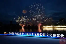 内江第十三届大千龙舟节开幕图片