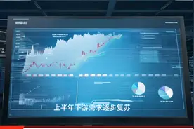 研报掘金丨长江证券：三安光电Q2营收逐步向上，存货结构持续改善，予“买入”评级视频封面