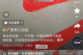 消费者称在儿童面粉中吃出老鼠,已使用5个月 市监部门介入图片