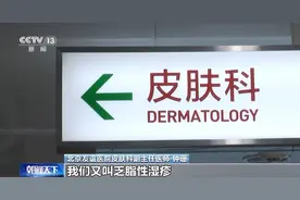 皮炎、湿疹……可能是皮肤屏障受损了 如何科学改善皮肤状况？图片