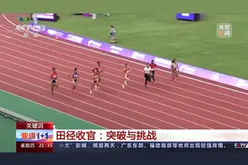 亚运1+1丨中国田径队实现了哪些突破？女篮夺冠前赛场气氛如何？一探究竟图片
