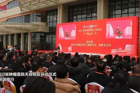 四川省肿瘤医院天府院区开诊试运行7天免挂号费 半年免停车费图片