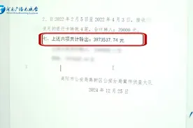 网恋3年转账390万，奔现几十回始终未见面？图片