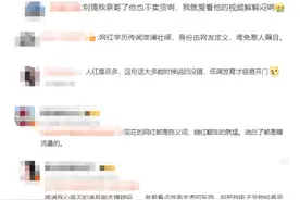 又一网红惹热议，你如何看待“听泉鉴宝”事件？来投票丨有话聊图片